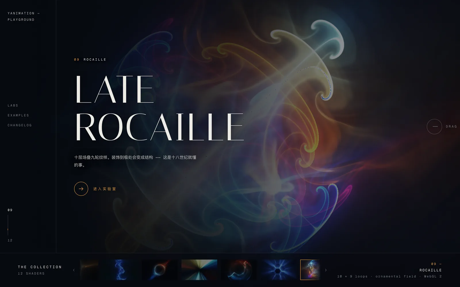 yAnimationPlayground — Rocaille