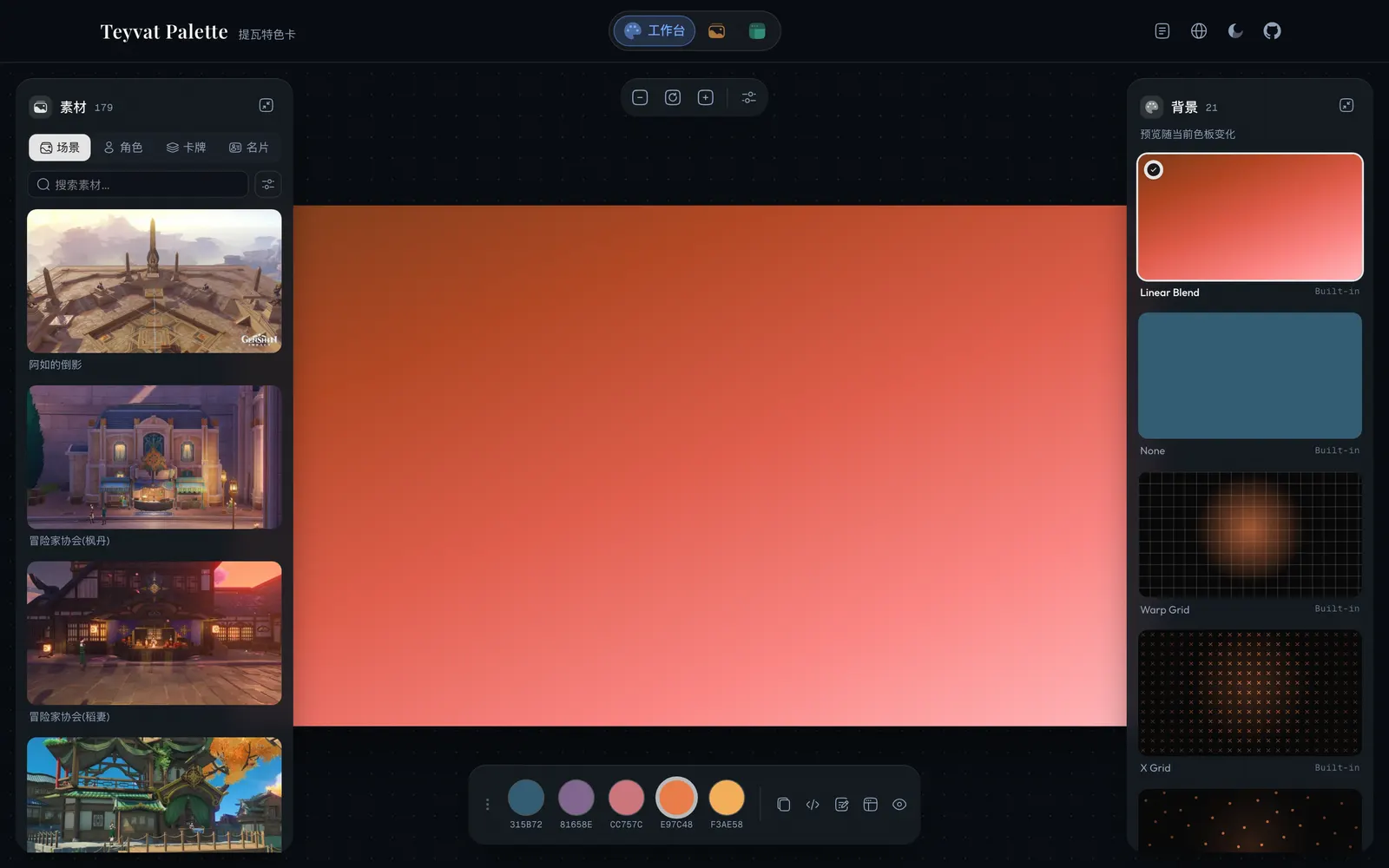 yGenshinColor screenshot